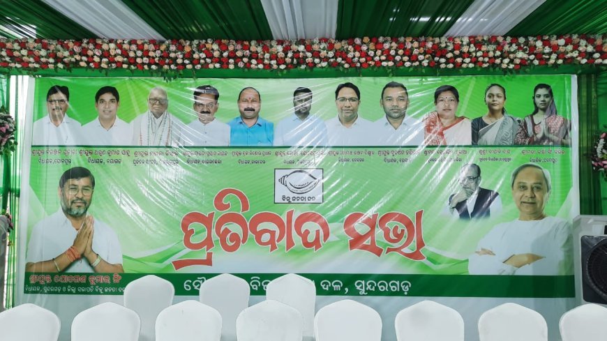 Protest Rally in Sundargarh: BJD Leaders Unite for Environmental Justice and People's Rights