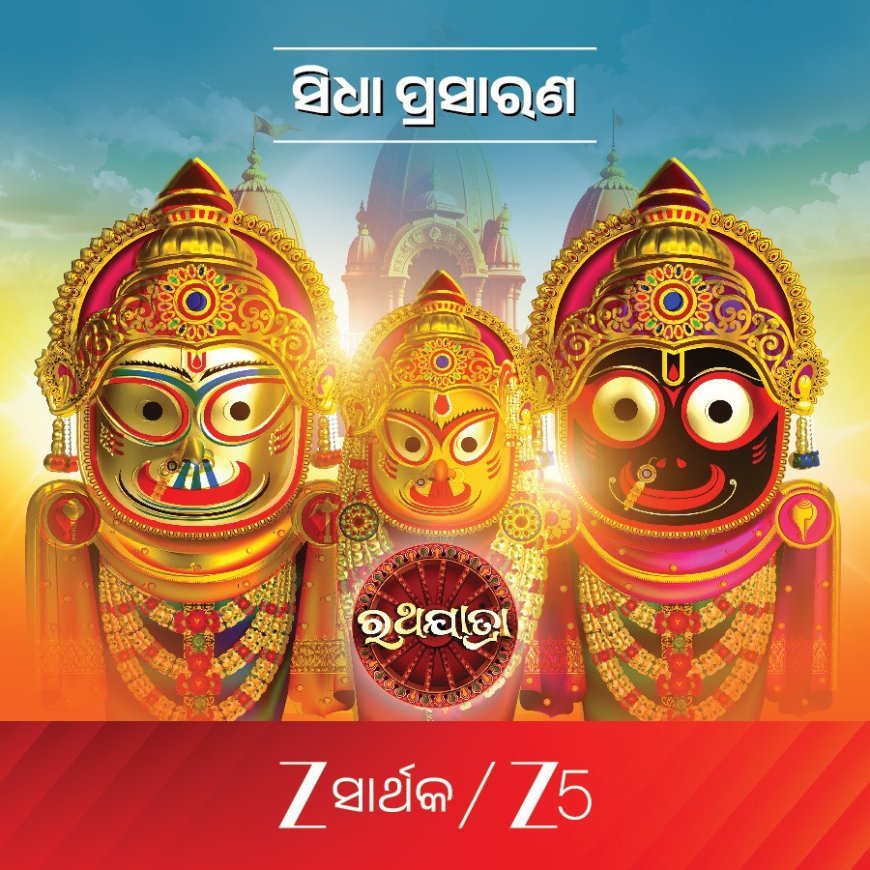 Watch the World-Famous Rath Yatra Live on Zee Sarthak from 5 AM on June 27
