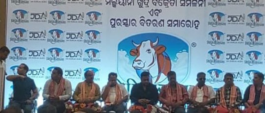 Conference for dairy farmers & small business owners held in Bhubaneswar