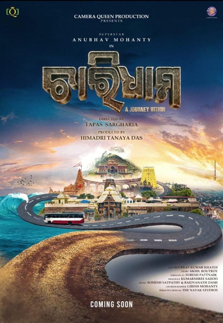 Anubhav's Film 'Charidham' First Poster Released During the Holy Ratha Yatra