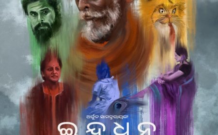Odia Cinema Embraces Innovation with Anthology Film 'Indradhanu'