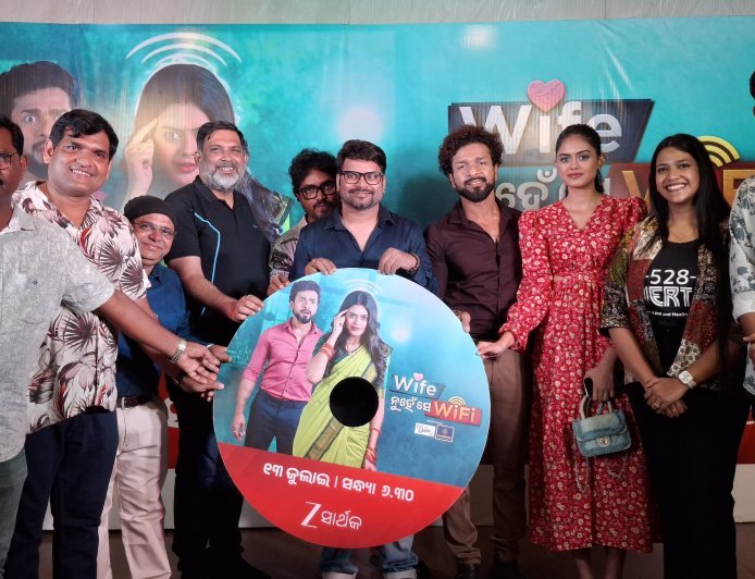 ଜୀ ସାର୍ଥକର 'ୱାଇଫ ନୁହେଁ ସେ ୱାଇଫାଇ' ର ଅଡିଓ ରିଲ୍ଳିଜ୍,  ଆସନ୍ତା ରବିବାର ସନ୍ଧ୍ୟା ୬:୩୦ରେ ୱାର୍ଲଡ ଟିଭି ପ୍ରିମିଅର