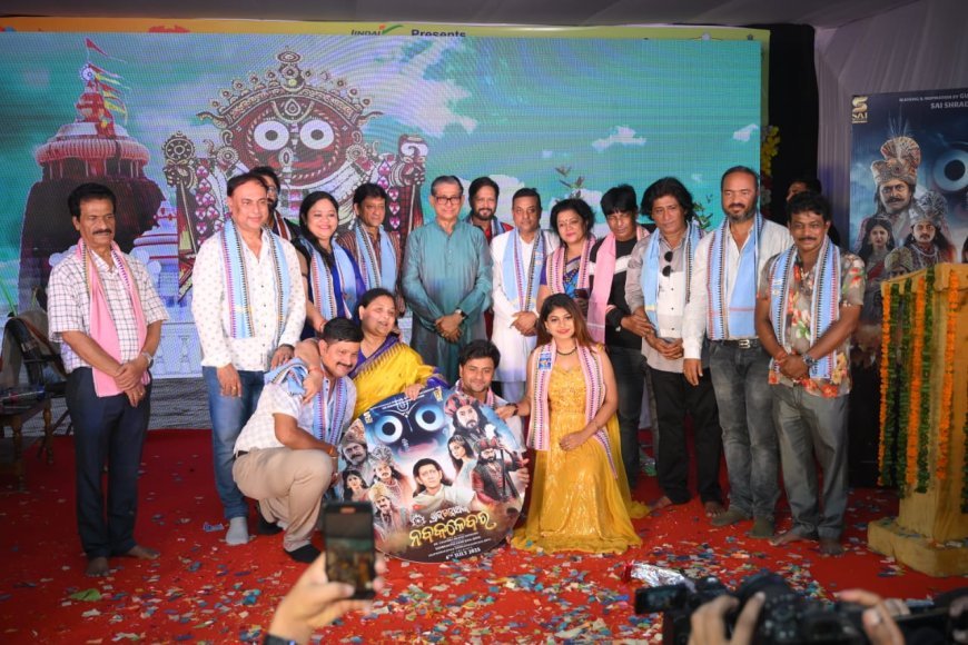 Music Launch of the Film ‘Shree Jagannathanka Nabakalebara’ Held in Puri Set to Release Nationwide on July 4