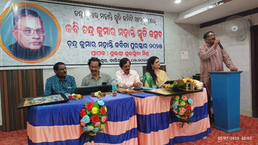"Chandra Kumar Mohanty Was a Steadfast Poet", says chief guest