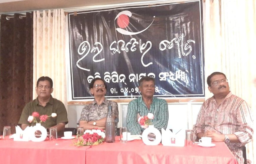 ‘Kabi Bipin Nayak Sandhya’ Organized by ‘Bhala Kabitara Khoj’ (BKK) at Balasore