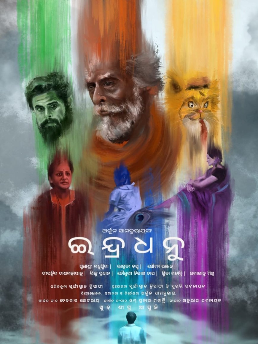 Odia Cinema Embraces Innovation with Anthology Film 'Indradhanu'