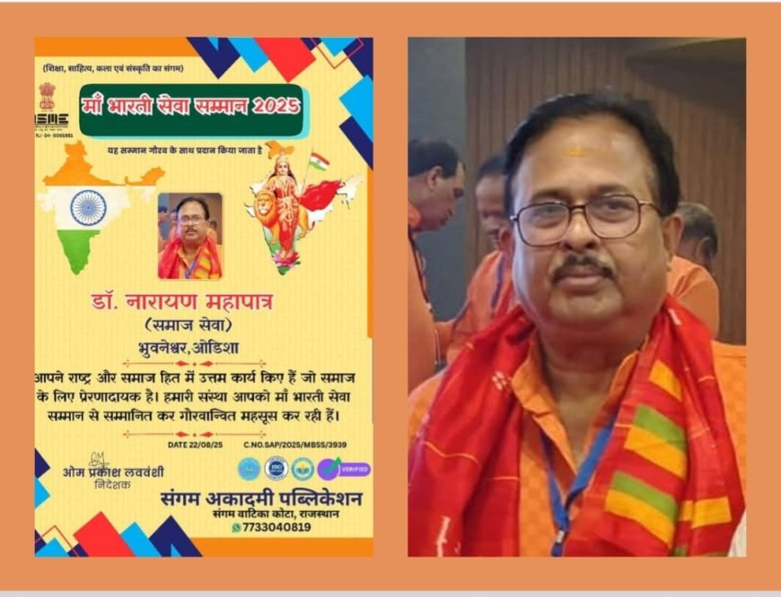 Dr. Narayan Mohapatra honoured with Maa Bharati Seva Samman 2025 for dedication to social service