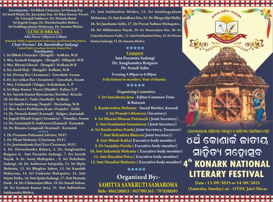 Konark National Literary Festival on September 13-14