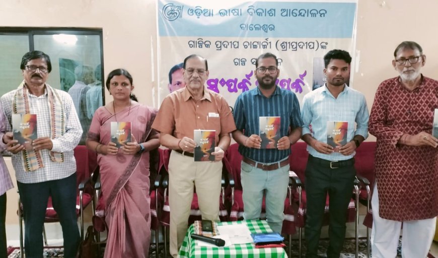 Sripradeep’s Short Story Collection 'Samparka Madhuparka' Released by OBBA