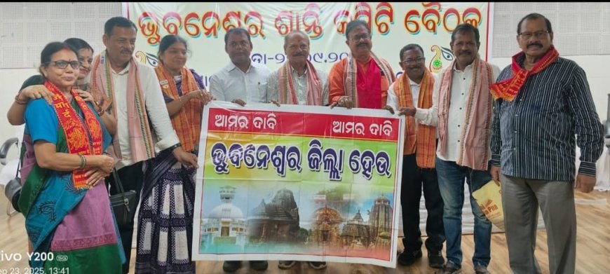 Bhubaneswar District Campaign Chief seeks opinions from hundreds of elders; demand for Bhubaneswar District