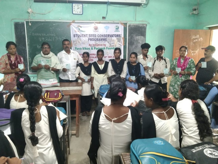 बालियापाल में शुरू हुआ स्टूडेंट सीड कंज़र्वेटर कार्यक्रम: पहले दिन 200 से अधिक छात्रों ने जुटाए देशी बीज