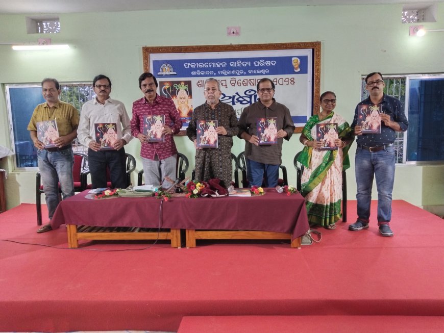 फकीर मोहन साहित्य परिषद् ने किया साहित्य पत्रिका ‘अक्षयांश’ का भव्य लोकार्पण