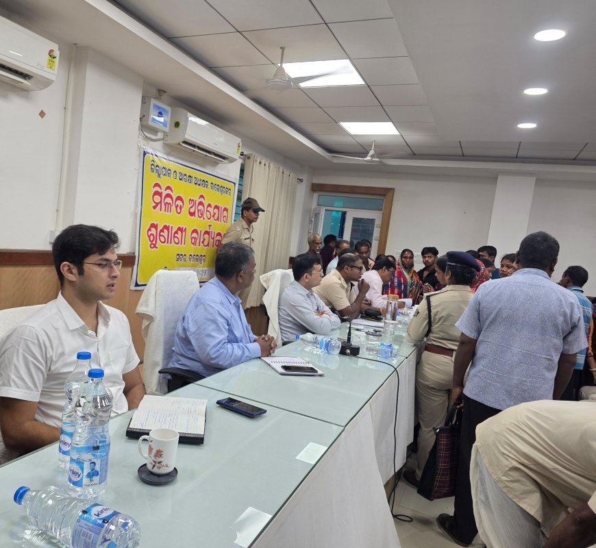 बालेश्वर कलेक्टर और पुलिस अधीक्षक की संयुक्त जनसुनवाई आयोजित