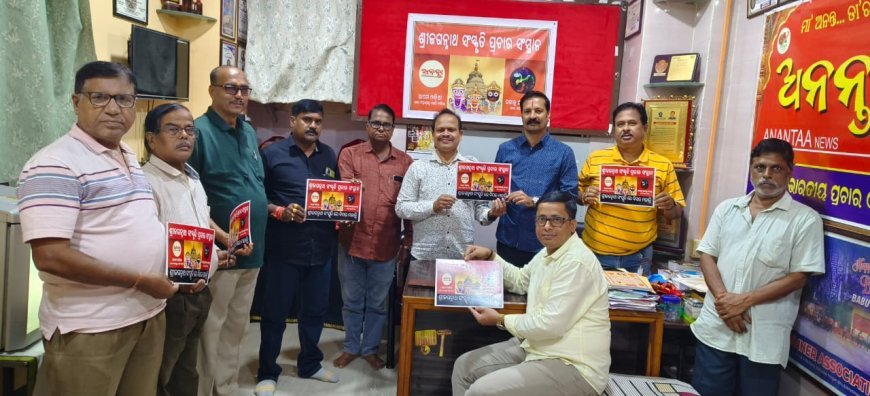 Story 'Bisar Mohanty’s Contribution to Jagannath Culture’ launched