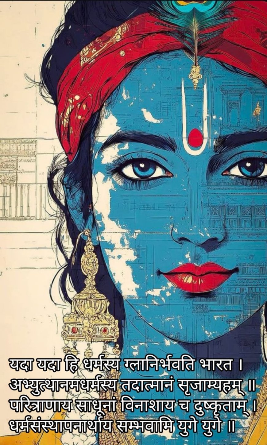 Relevance of Srimad Bhagavad Gita in present day scenerio to maintain peace and harmony