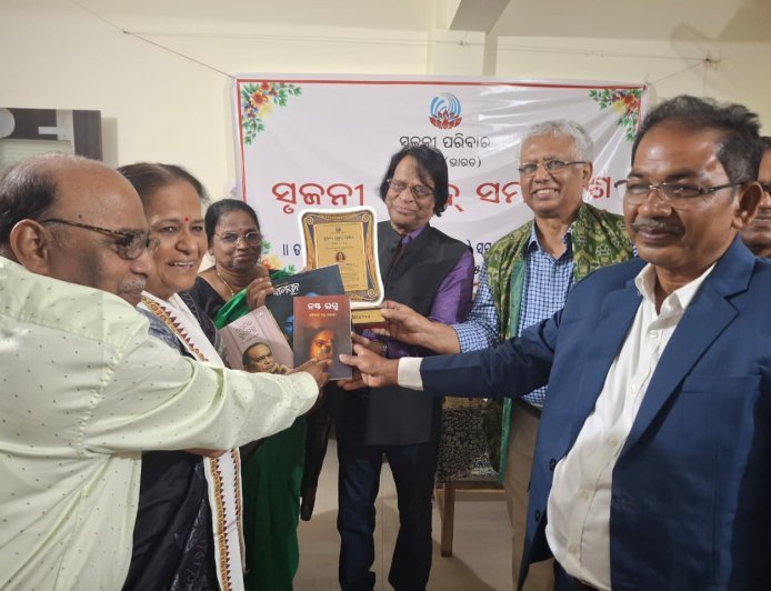 ଓଡିଶା ମାଟିରେ ପ୍ରବାସୀ ଓଡ଼ିଆଙ୍କ - ସୃଜନୀ ସୁହୃଦ୍ ସମାବେଶ