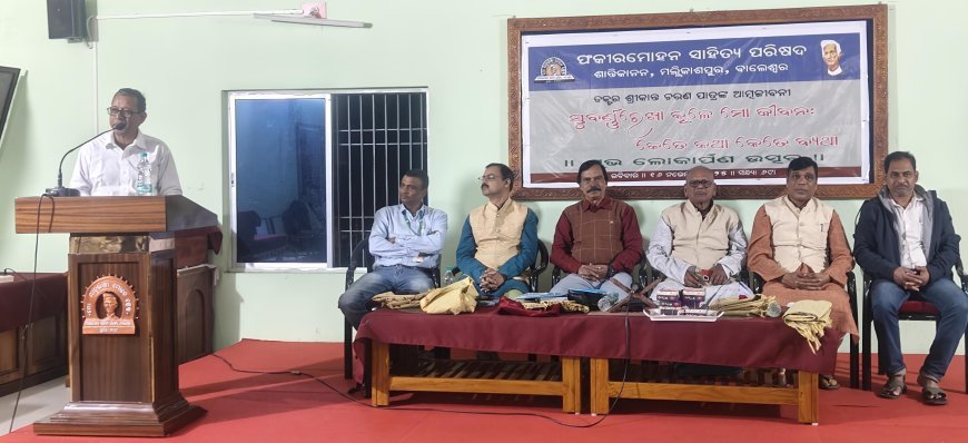 Autobiography of Dr. Srikanta Charan Patra Released by Fakir Mohan Sahitya Parishad