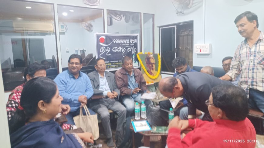 Birth Anniversary of Poet Kamalakanta Lenka Observed by “Bhala Kabitara Khoj” at Balasore