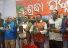 Novel 'Radha' Unveiled at Bhubaneswar Book Fair