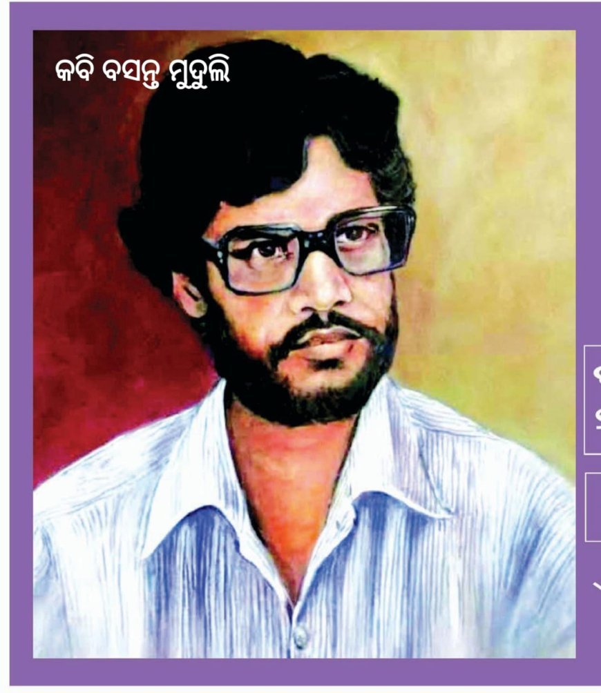 38th Basanta Muduli Memorial Ceremony on December 7: Young Poet Amarendra Madhab Dash to Be Felicitated