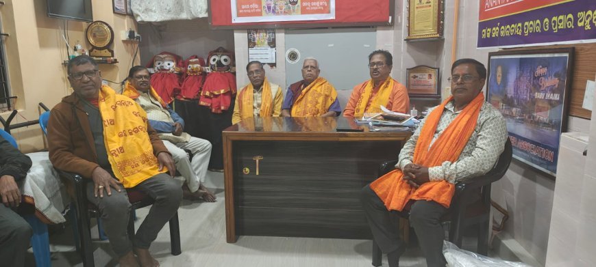 Shree Jagannath Sanskruti Jagaran Program to be held on January 1 in Bhubaneswar