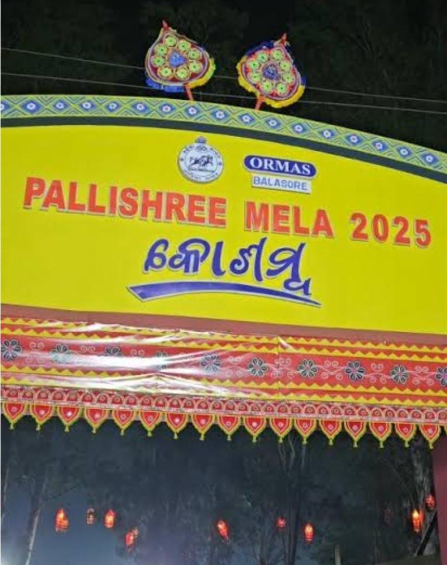 बालासोर में 22 से 28 दिसंबर तक लगेगा कोसम्बो मेला: पुस्तक प्रेमियों के लिए खुलेगा ‘बुक कैफे’
