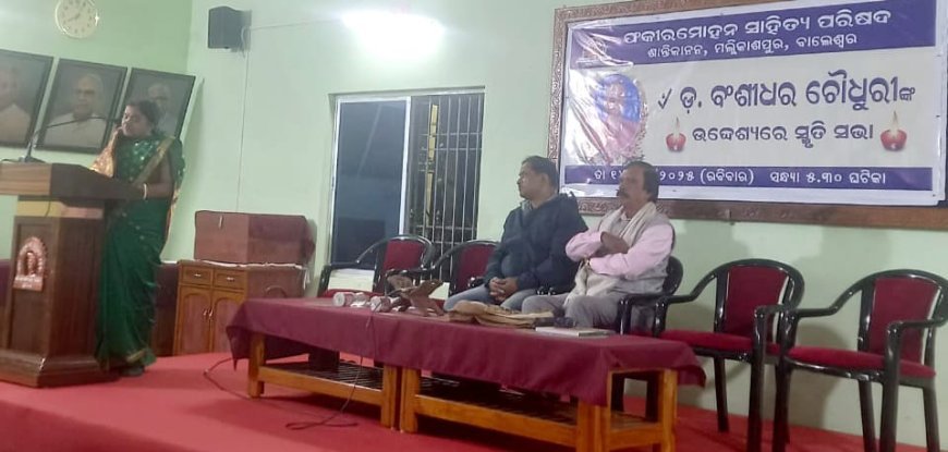 Fakir Mohan Sahitya Parishad Holds Condolence Meeting on the Demise of Eminent Litterateur Dr Banshidhar Choudhury