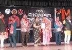 साहित्यकार छबिराणी पति को बाराबाटी नृत्योत्सव साहित्यिक पुरस्कार