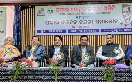 एफ.एम. स्वायत्त महाविद्यालय में मनाई गई फकीर मोहन जयंती: संतोष कुमार रथ को मिला फकीर मोहन सारस्वत सम्मान 2026