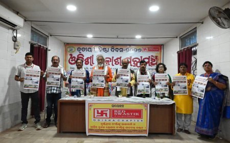 ଓଡ଼ିଶା ବିକାଶ ମହାମଞ୍ଚର ତୃତୀୟ ପ୍ରତିଷ୍ଠା ଦିବସ