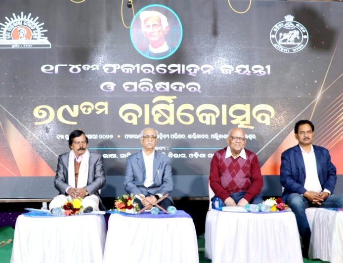 छात्रों और युवाओं के लिए साहित्यिक कार्यक्रम, फकीर मोहन जयंती के अवसर पर शांतिकन में आयोजित