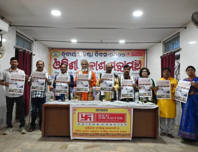 ଓଡ଼ିଶା ବିକାଶ ମହାମଞ୍ଚର ତୃତୀୟ ପ୍ରତିଷ୍ଠା ଦିବସ