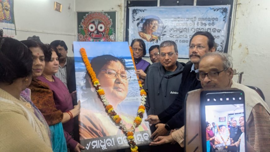 କବୟତ୍ରୀ ମାଧୁରୀ ପଟ୍ଟନାୟକଙ୍କ ବିୟୋଗରେ ଶୋକ ଶ୍ରଦ୍ଧାଞ୍ଜଳି ସଭା