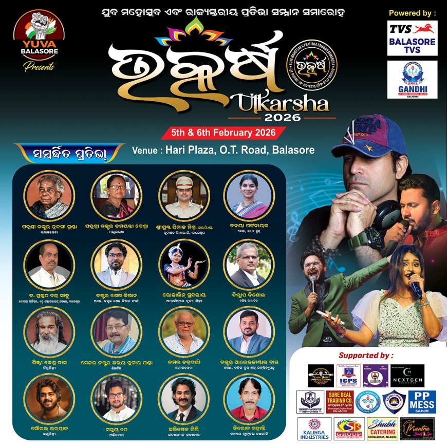 5 और 6 फरवरी को होगा युवा महोत्सव एवं राज्यस्तरीय प्रतिभा सम्मान समारोह