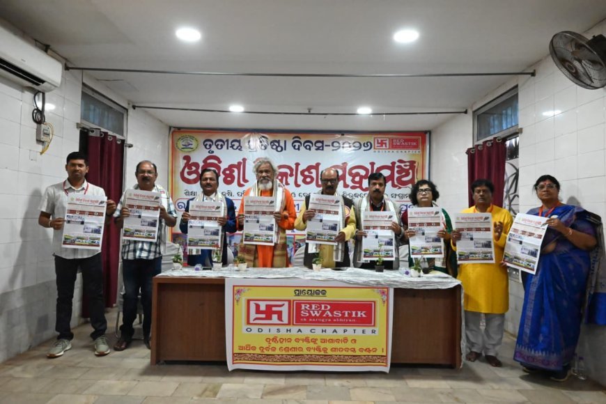 ଓଡ଼ିଶା ବିକାଶ ମହାମଞ୍ଚର ତୃତୀୟ ପ୍ରତିଷ୍ଠା ଦିବସ