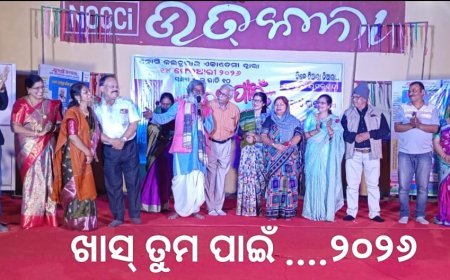 सफल दांपत्य जीवन को समर्पित ‘खास तुम पाएं’ कार्यक्रम बालासोर में संपन्न: छह आदर्श दंपत्तियों को किया गया सम्मानित