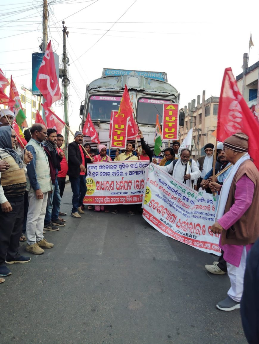 All-India General Strike Completely Successful in Balasore; Public Life and Business Hit