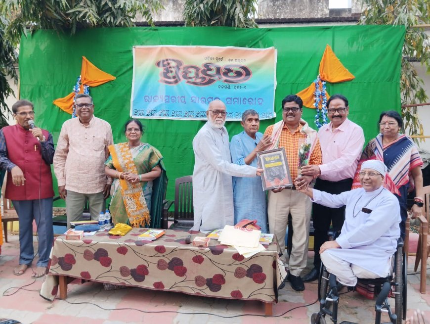 39th Swanakshatra Festival of 'Priyapatra' Held: Radhashyam Roul Receives Rasraj Emar Care Award