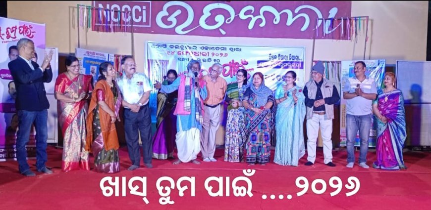 सफल दांपत्य जीवन को समर्पित ‘खास तुम पाएं’ कार्यक्रम बालासोर में संपन्न: छह आदर्श दंपत्तियों को किया गया सम्मानित