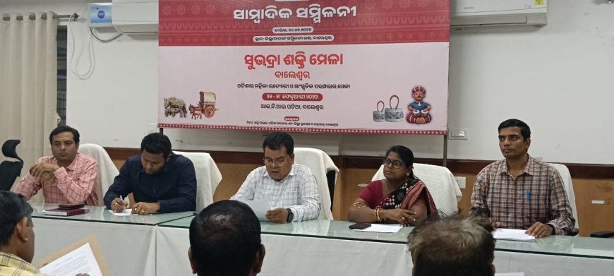Subhadra Shakti Mela to be Organised by Balasore District Administration: A Major Market Platform for Rural Producers and Self-Help Groups