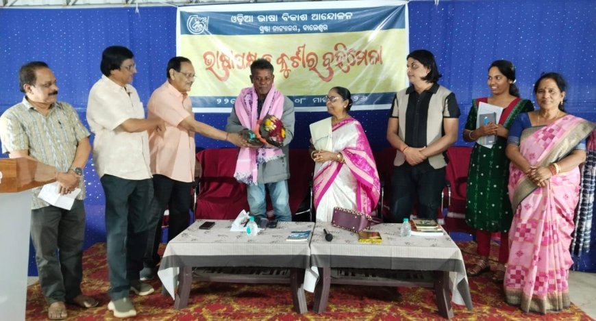 On the fifth day of Bhasha Paksha, a Kabi Srideb Literary Evening was organized by the Odia Bhasha Bikash Andolan