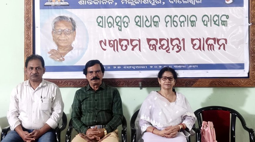 93rd Birth Anniversary of Manoj Das Observed by Fakir Mohan Sahitya Parishad