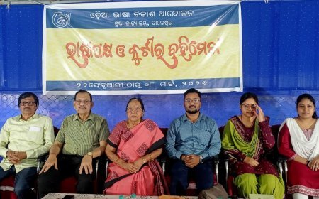 Gangadhar Biswal Literary Evening Held by OBBA on the Thirteenth Day of Bhasha Paksha