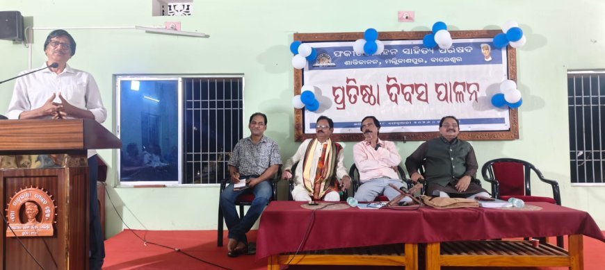 Foundation Day of Fakir Mohan Sahitya Parishad Celebrated at Balasore