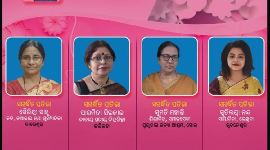 On the occasion of International Women’s Day, four distinguished women will be honoured by ‘Naach’ dance institution